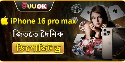 ভিআইপি সাপ্তাহিক ক্যাশব্যাক promotion