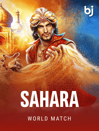সাহারা game screenshot